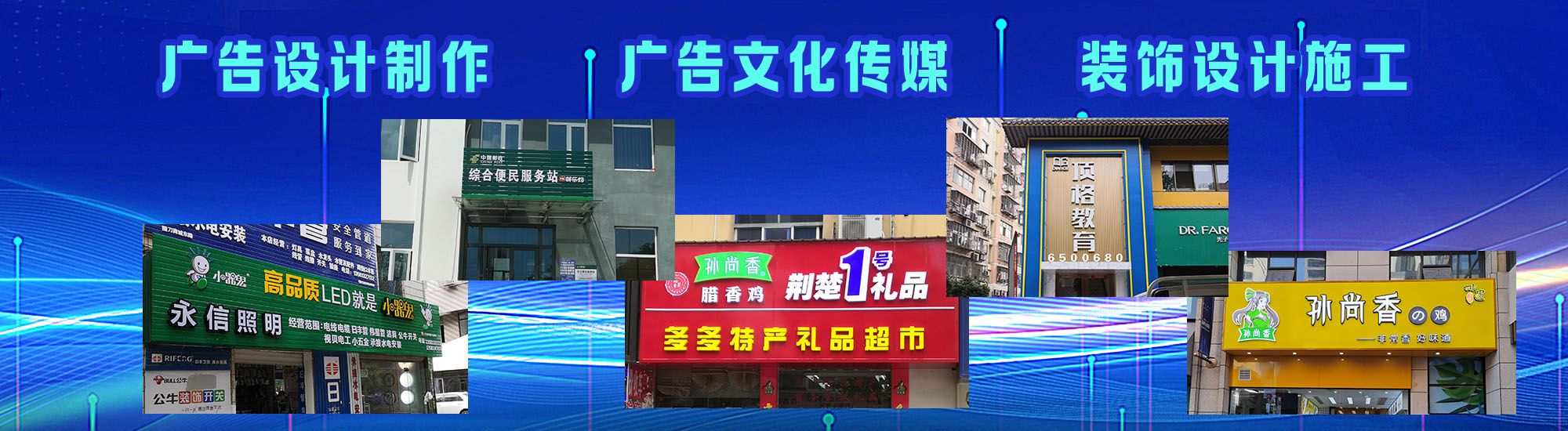 桂平店面门头招牌