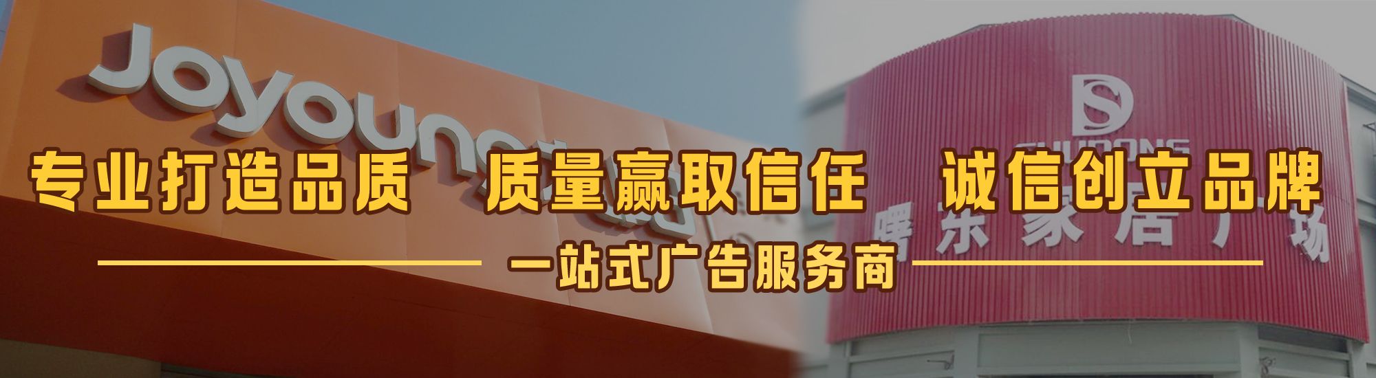 桂平店面门头招牌网