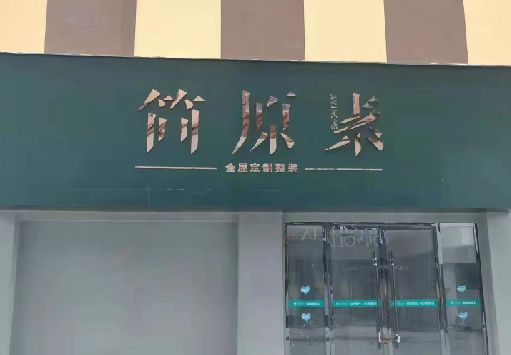 桂平门面招牌做什么颜色比较吸引人？