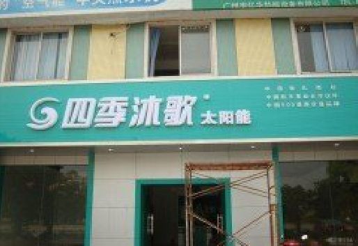 桂平连锁店门头多久换新一次合适？