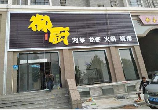 桂平彩钢扣板门头有哪些工艺？