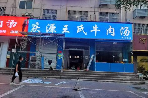桂平喷绘招牌