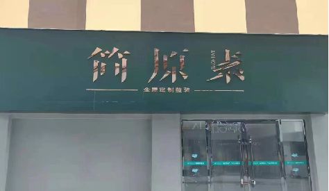 桂平门头设计与商业空间的纽带。