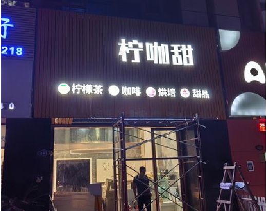 桂平门头招牌制作安装知识。