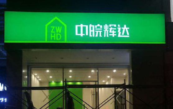 桂平客户如何选择不同材质的广告招牌？