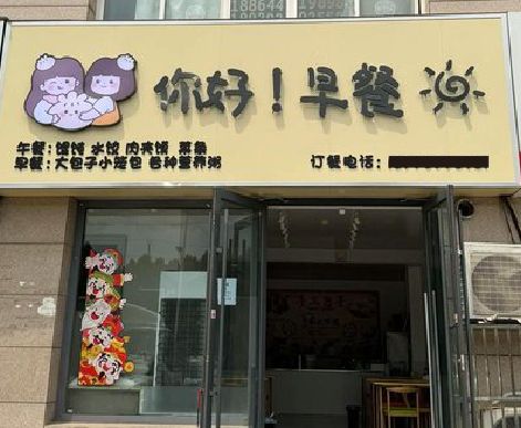桂平早餐店招牌如何设计制作？