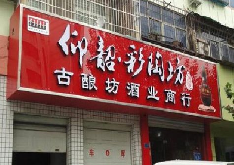 桂平好的招牌设计是怎么打造吸引力的？