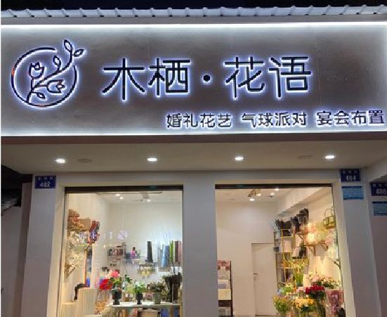 桂平各类广告招牌制作标准。