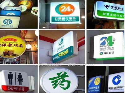 桂平灯箱招牌的种类。