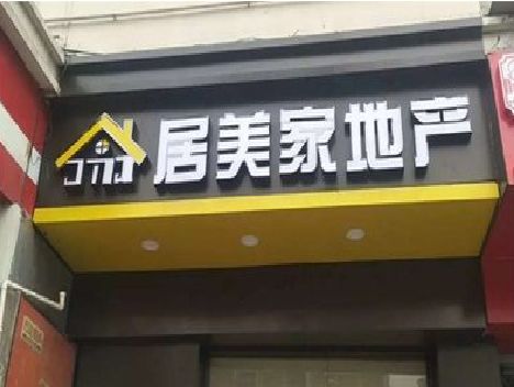 桂平门头广告牌怎么有效控制成本？