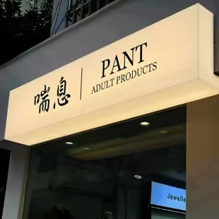 桂平户外广告对城市文化建设的作用